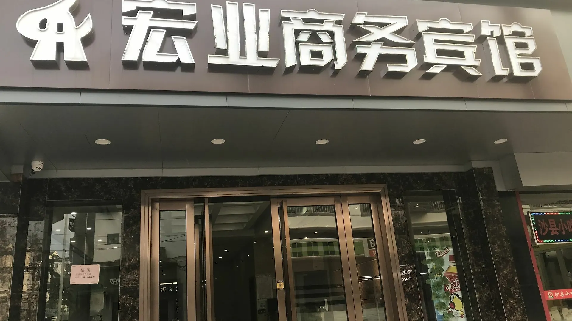 Suzhou Hongye Hotel